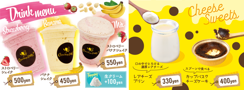 ドリンク＆チーズ